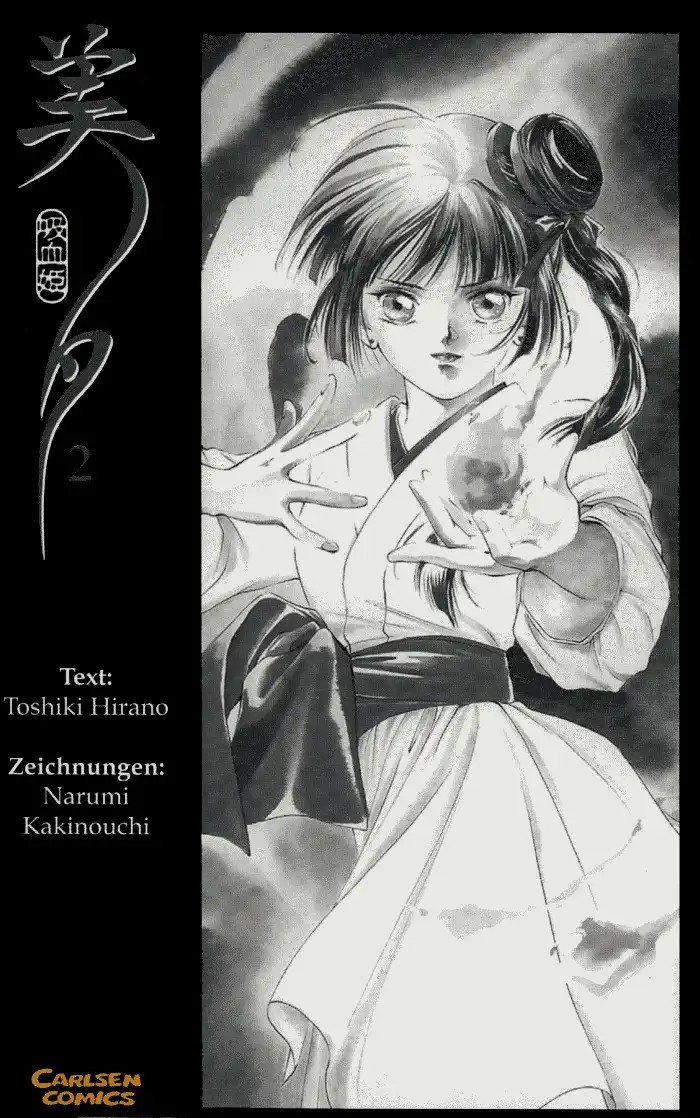 Kyuuketsuhime Miyu Chapter 7 3